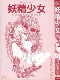 Yousei Shoujo 2