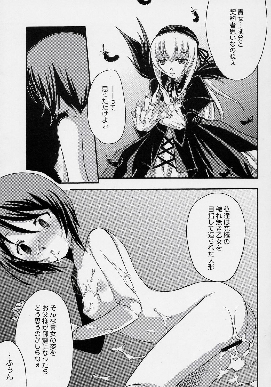 Monster Dick Ginshi no Ami - Rozen maiden Negao - Page 10