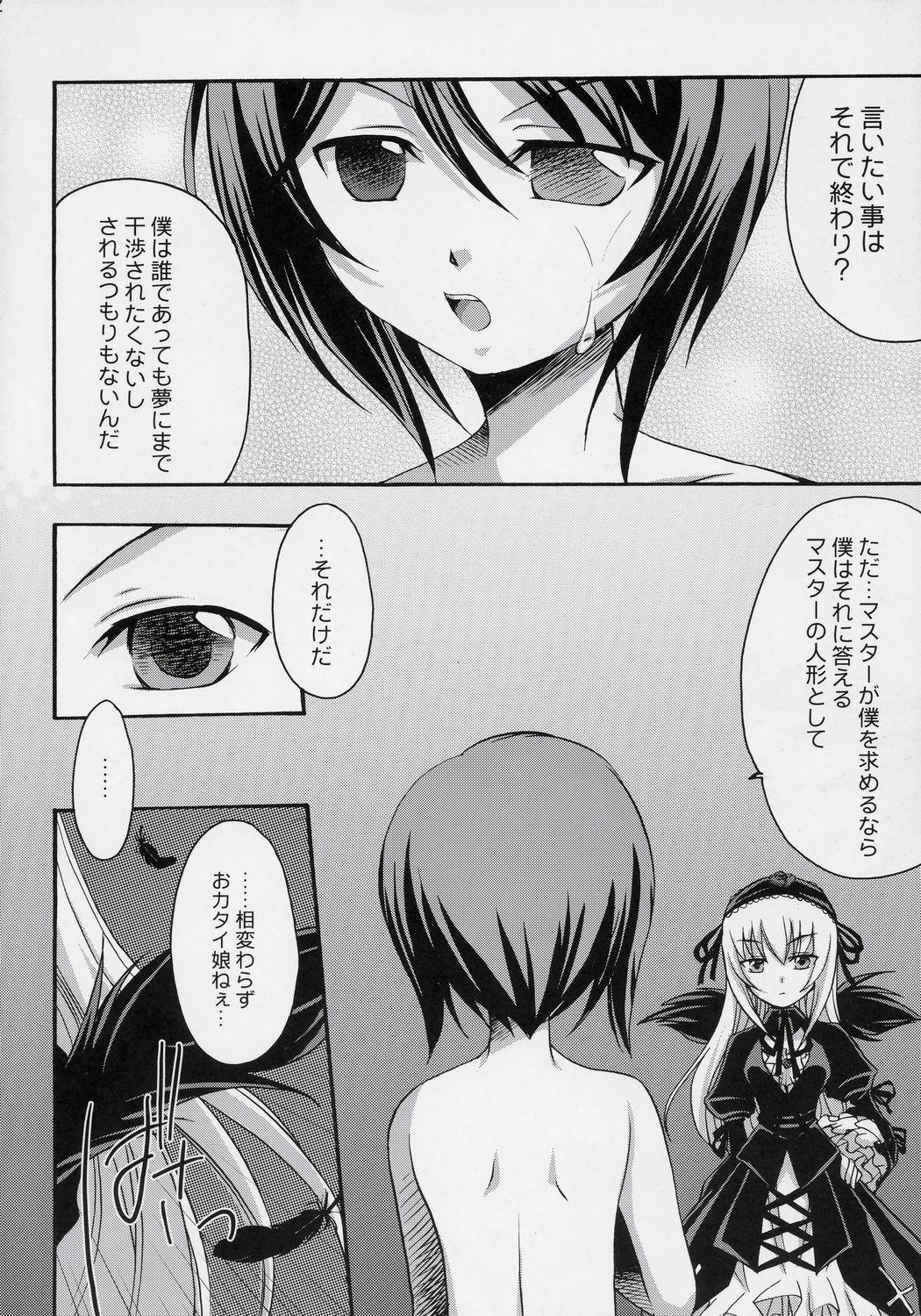 Striptease Ginshi no Ami - Rozen maiden Class Room - Page 11