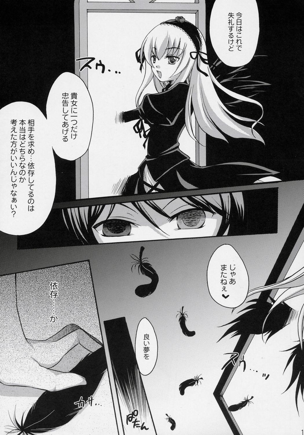 Striptease Ginshi no Ami - Rozen maiden Class Room - Page 12