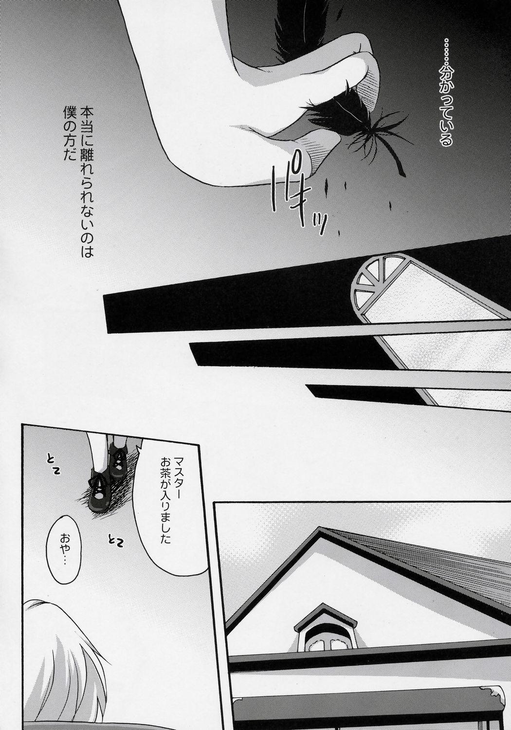 Monster Dick Ginshi no Ami - Rozen maiden Negao - Page 13