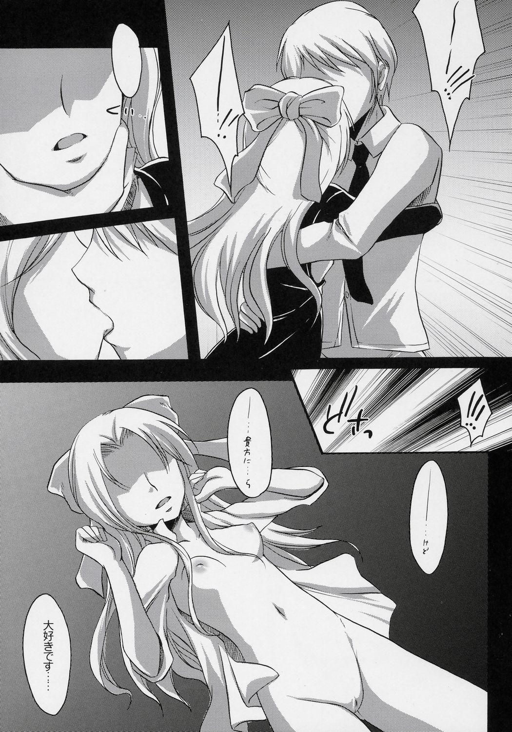 Monster Ginshi no Ami - Rozen maiden Suckingcock - Page 6