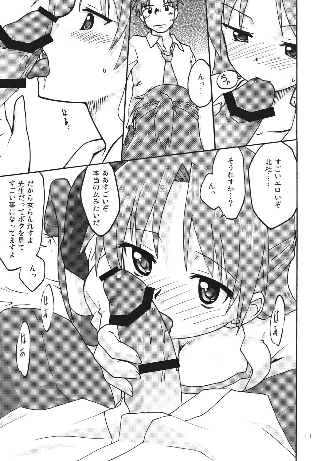 Female Domination Hajimaru!5 Amadora - Page 10
