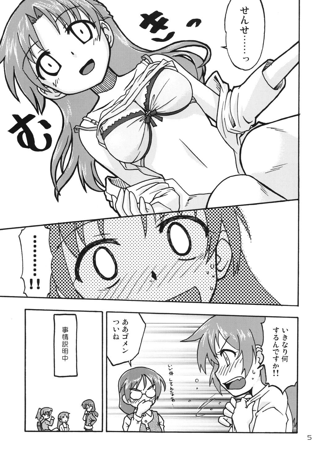 Gay Pissing Hajimaru!5 Teen Blowjob - Page 4
