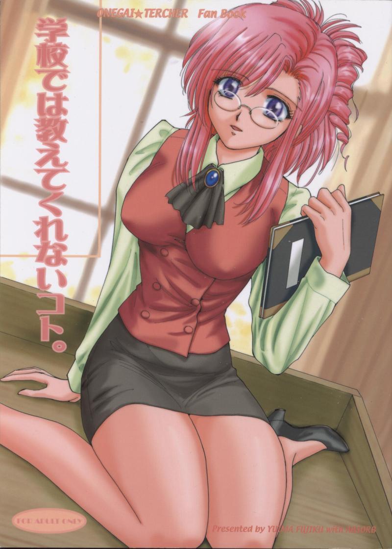 Amature Sex Gakkou Dewa Oshiete Kurenai Koto | Things They Don’t Teach At School - Onegai teacher Spa - Picture 1