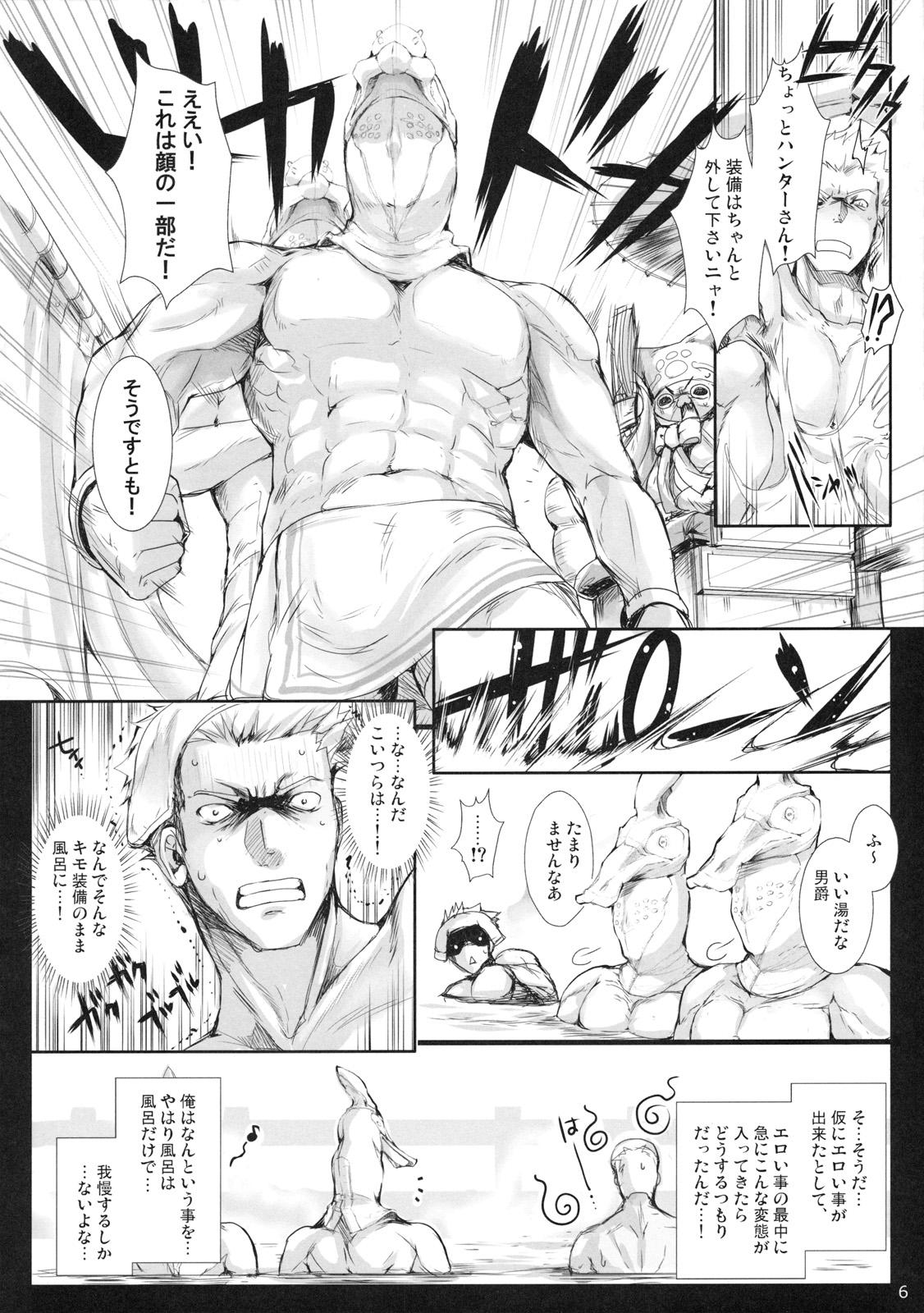 Marido Udonko Vol. 9 - Monster hunter Gay Largedick - Page 6
