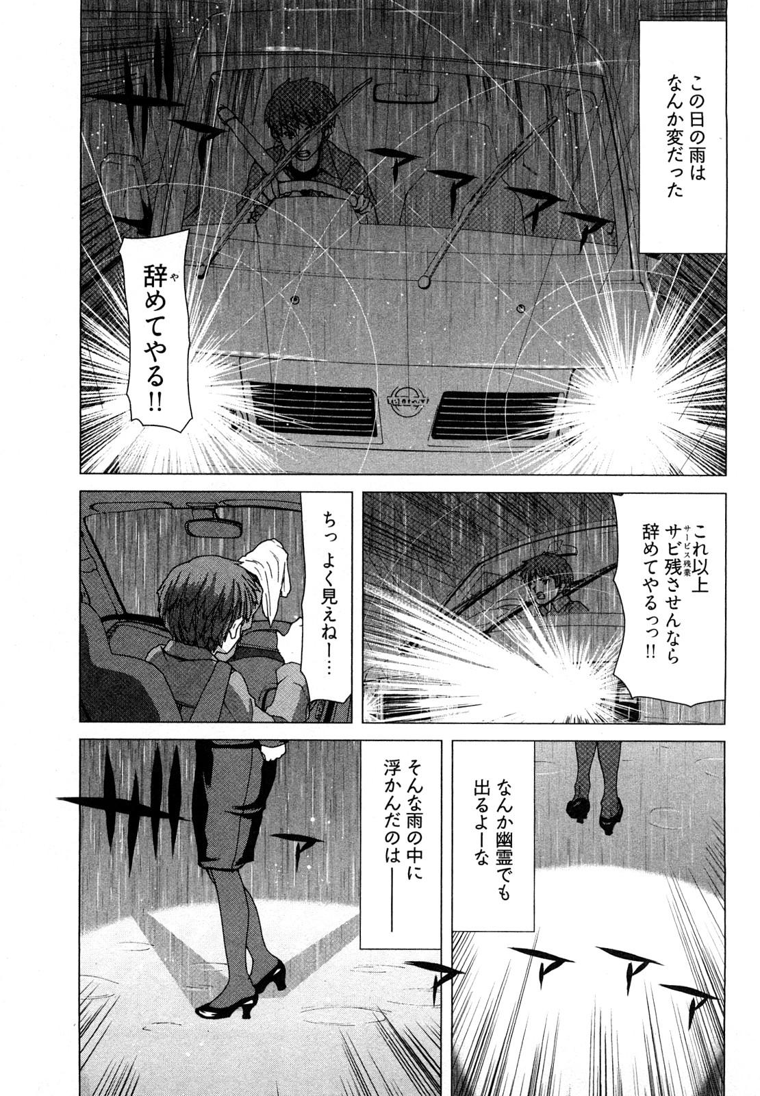 Gaycum [Hori Hiroaki] Hyakutake-san chi no Shizuka-san Domination - Page 8