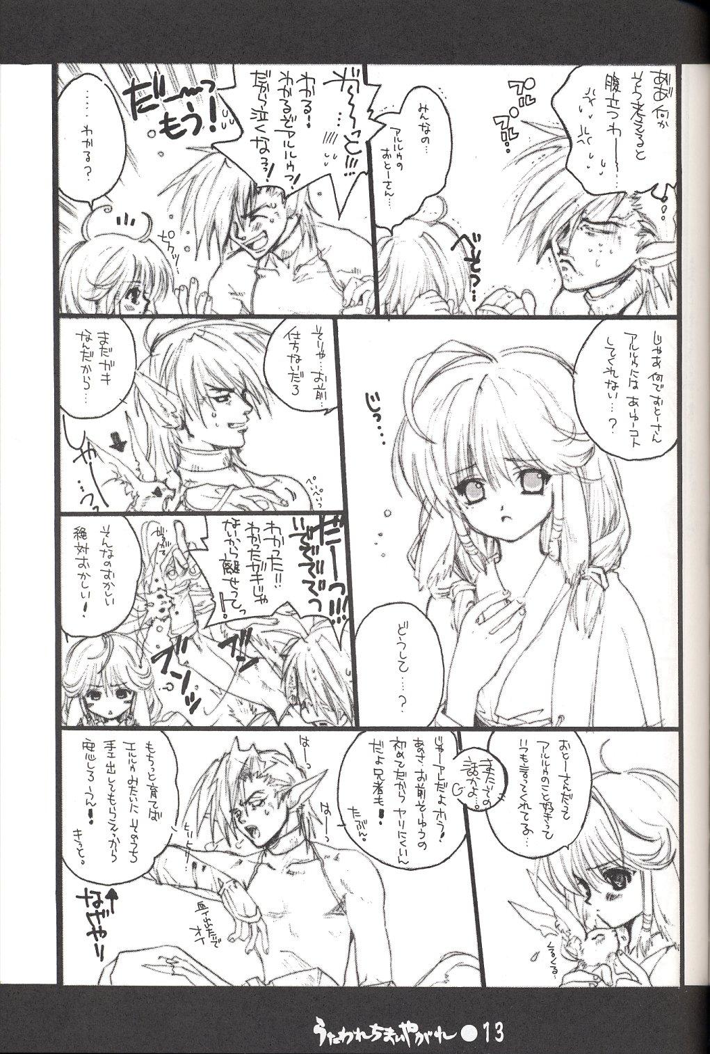 Panties Utawarechimaiyagare - Utawarerumono Deep - Page 12