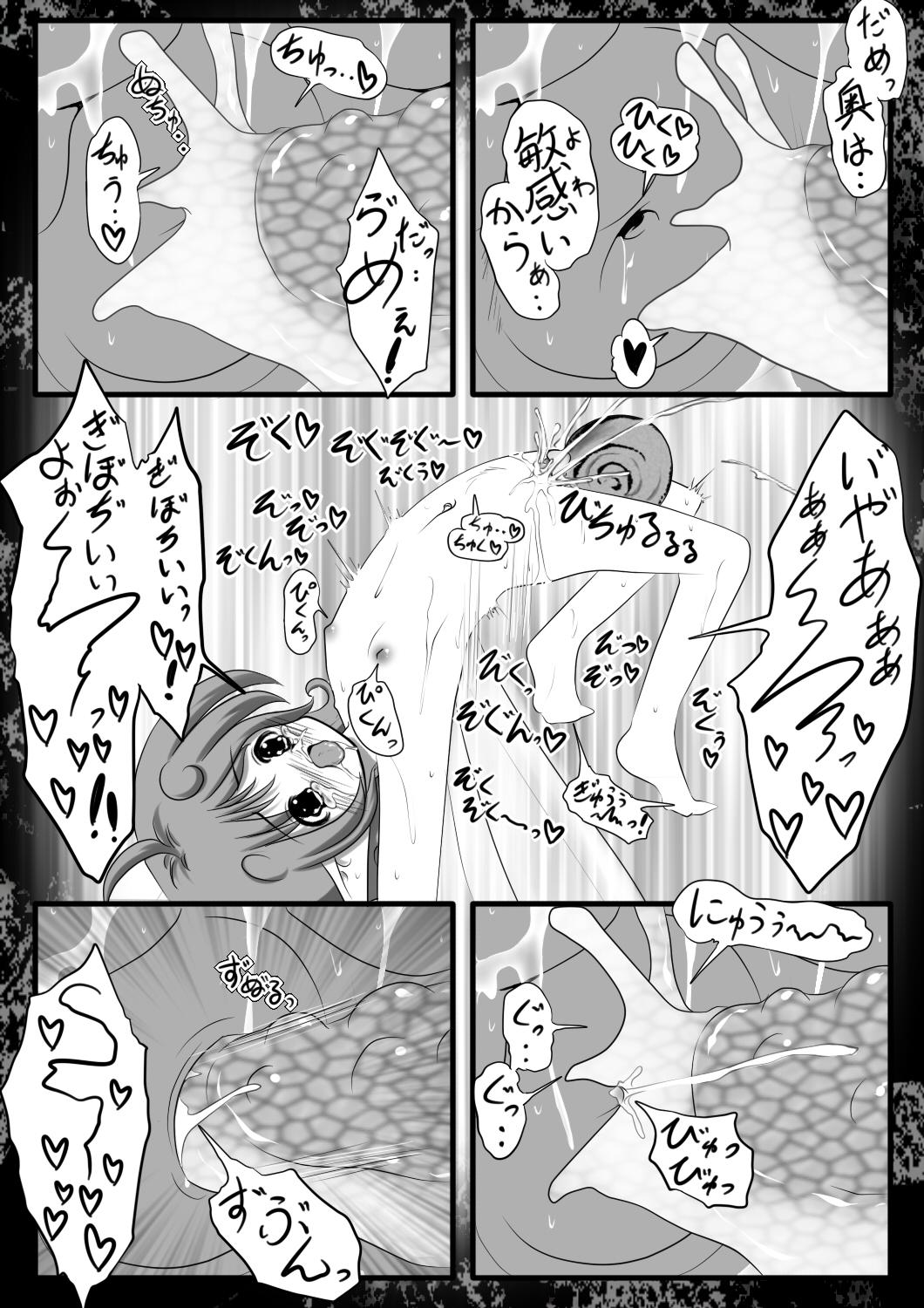 Virgin Komorebi no Ecstasy Blondes - Page 9