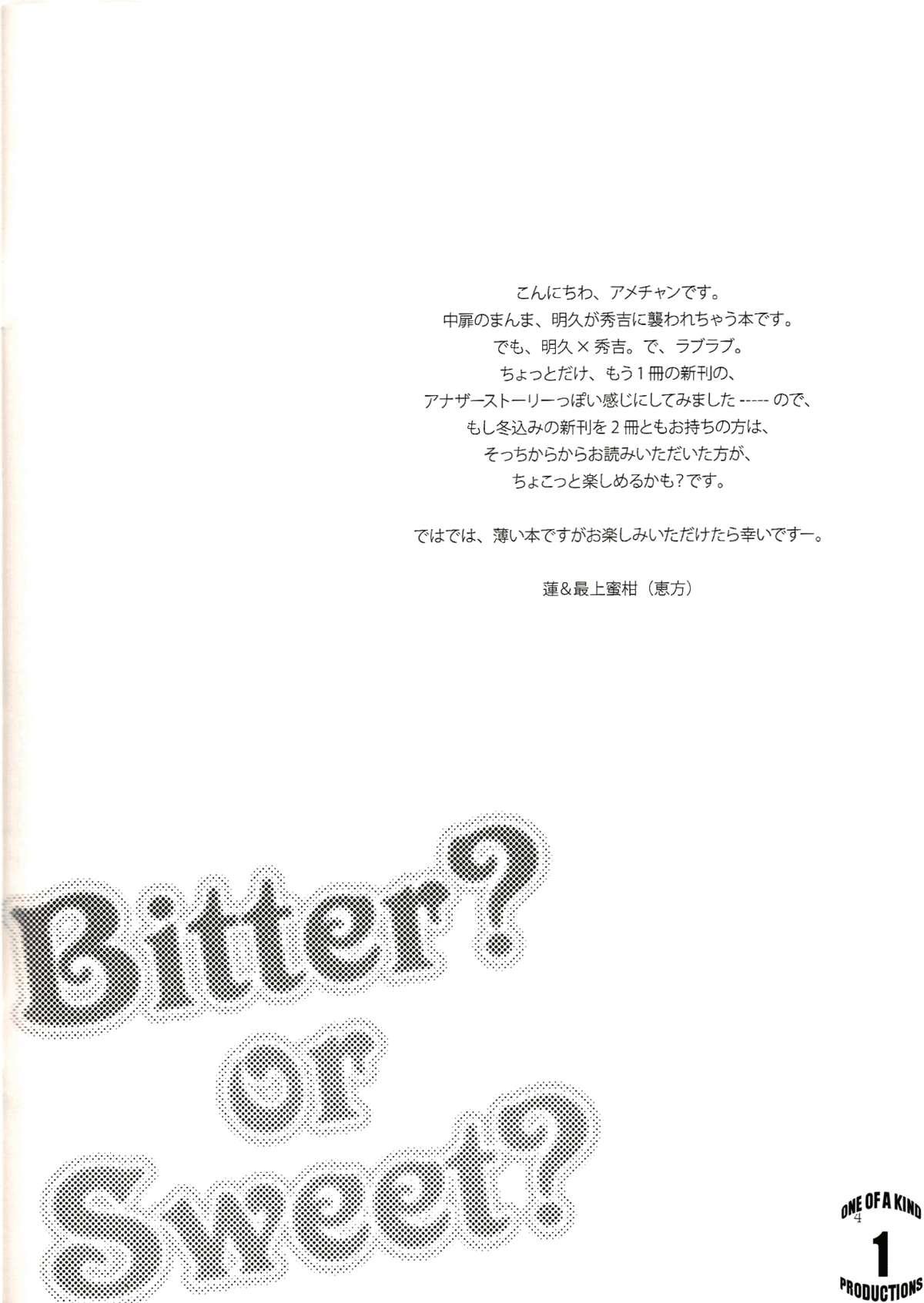 Classic Bitter? or Sweet? Bakaero 6 - Baka to test to shoukanjuu Stockings - Page 3