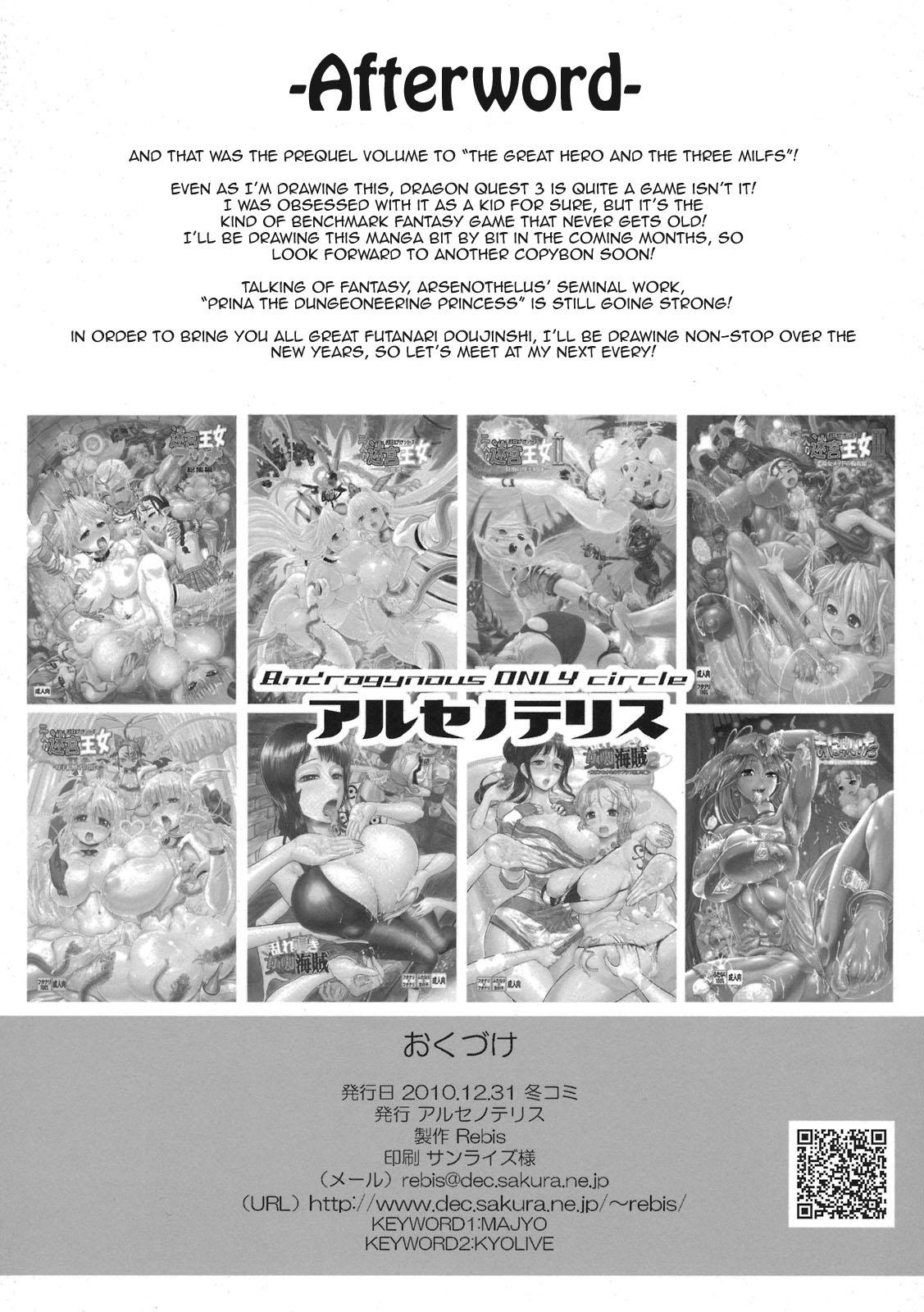Foursome Semen-Stained Onsen, Jinou Hunter - Monster hunter Deutsch - Page 34