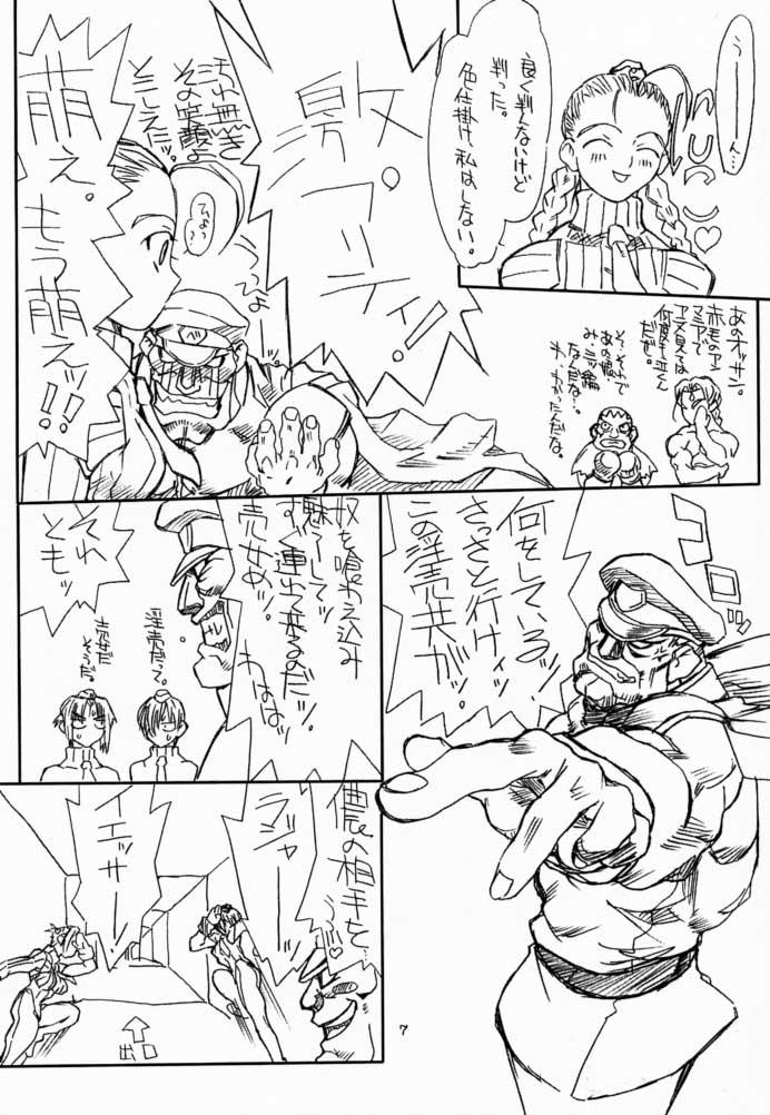 Submissive Ikan Final - Street fighter Darkstalkers Swallow - Page 6