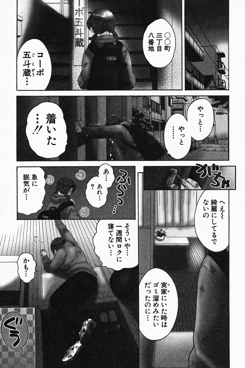 Thief Oneesan Hitorijime Celebrity Sex - Page 9
