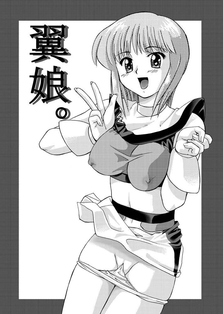She Tsubasa Musume . Longhair - Page 2