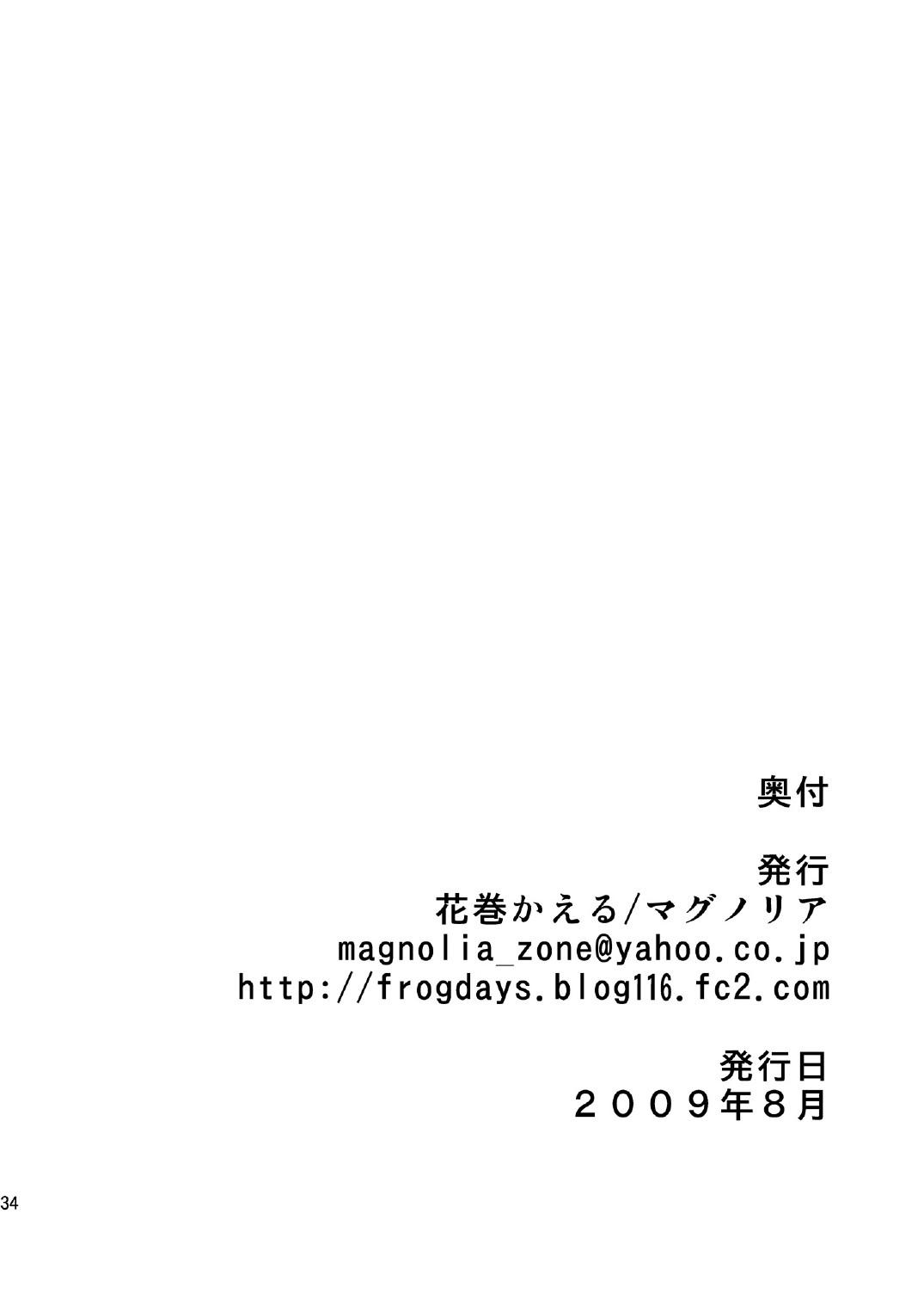 (C76) [Magnolia (Hanamaki Kaeru) Kokumaro Shounen 33