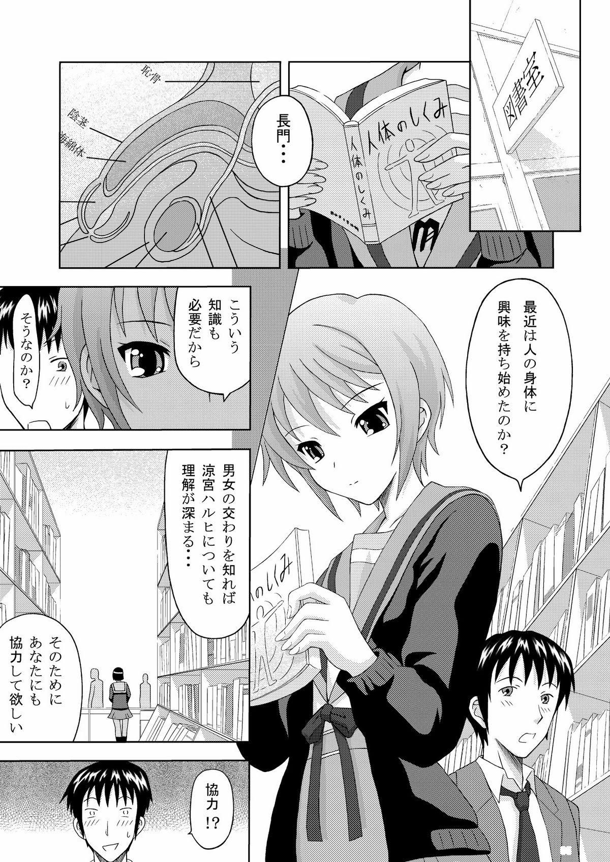 Cute Nagato Yuki no Nikuyoku - The melancholy of haruhi suzumiya Gay Gangbang - Page 5