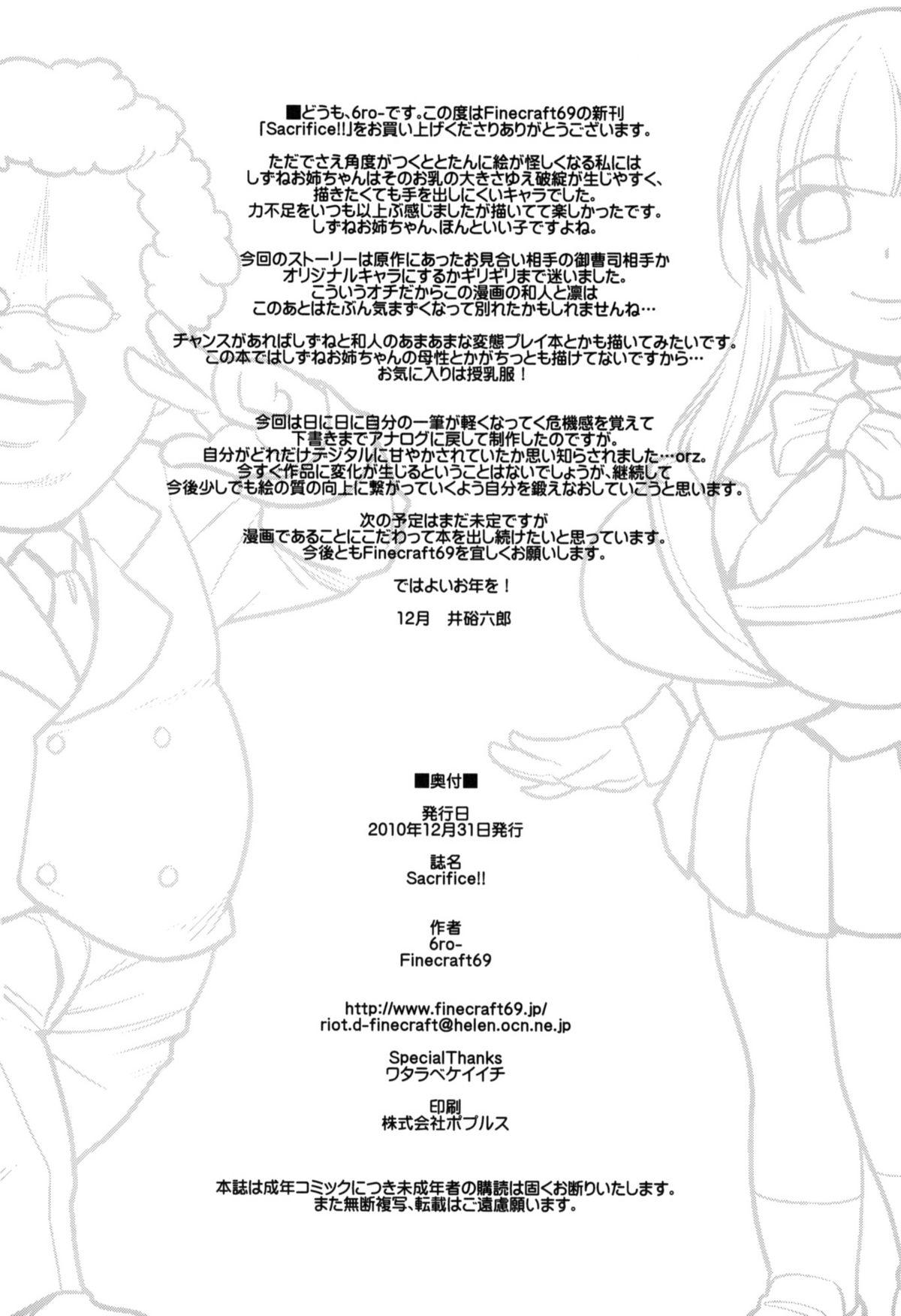 Hugetits Sacrifice!! - Oshioki sweetie Oral Sex Porn - Page 28