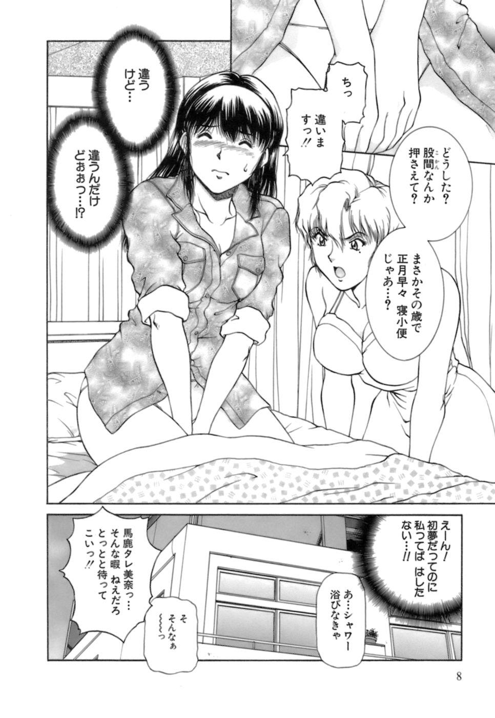 Mexicana [Tenyou] Back All-right Mina-chan! 2 Lesbos - Page 9