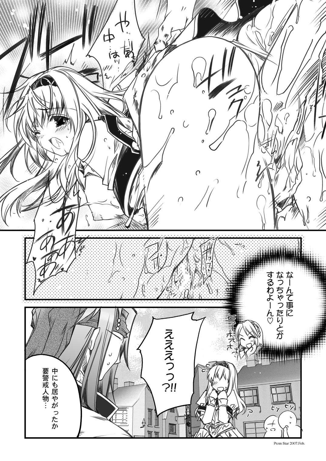 Lez Blazing Libido - Valkyrie profile Tease - Page 12