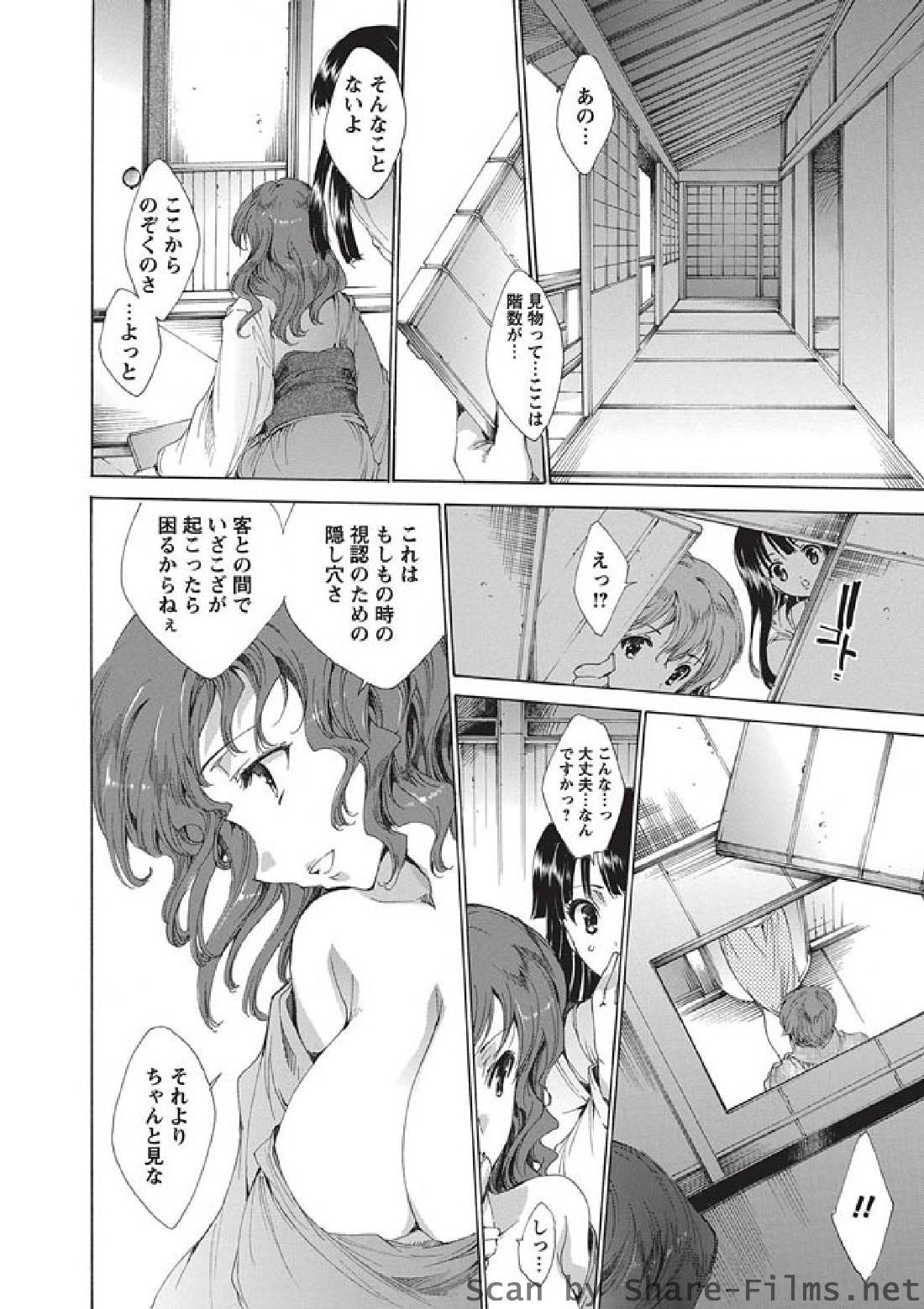 Girlsfucking Karyou Sakuragumi Etsu 2010-8 Real - Page 9