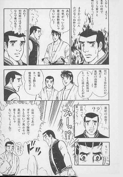 Toilet 兄貴にド・キ・ド・キ Masterbation - Page 9