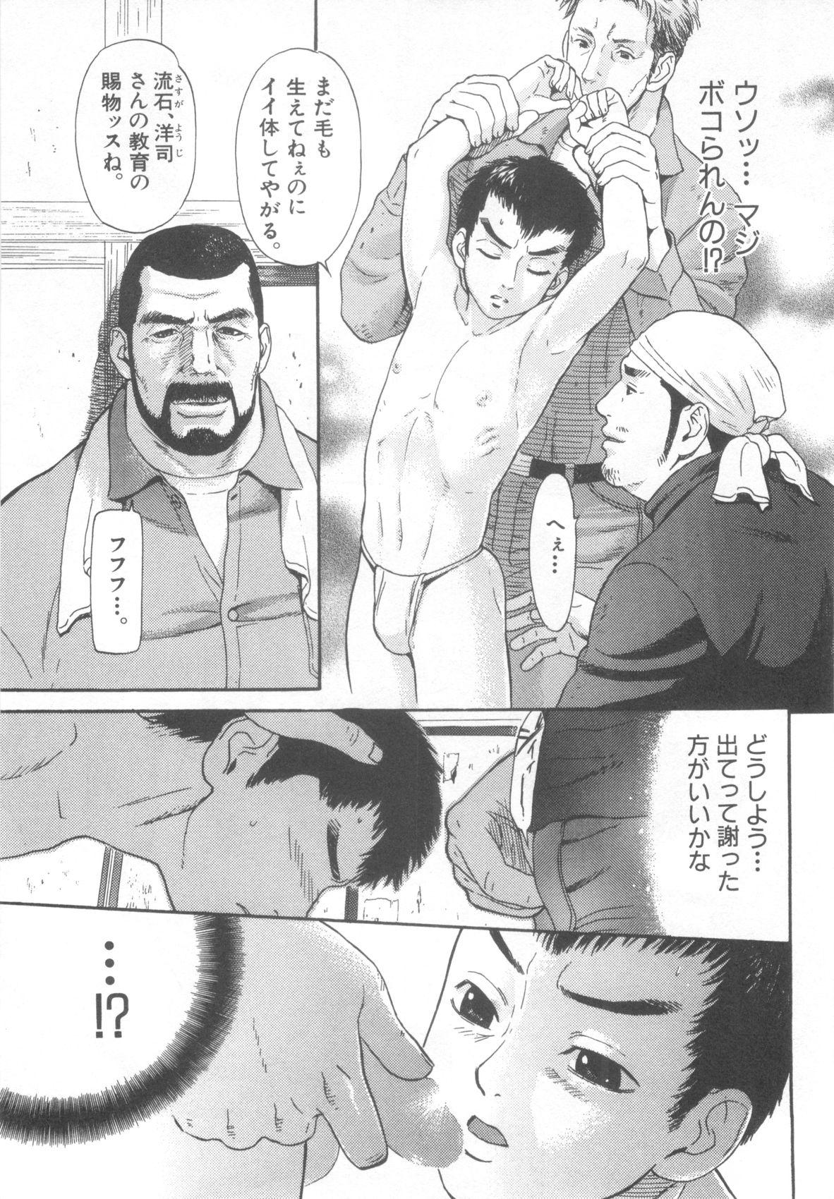 Anime ANA Gapes Gaping Asshole - Page 9