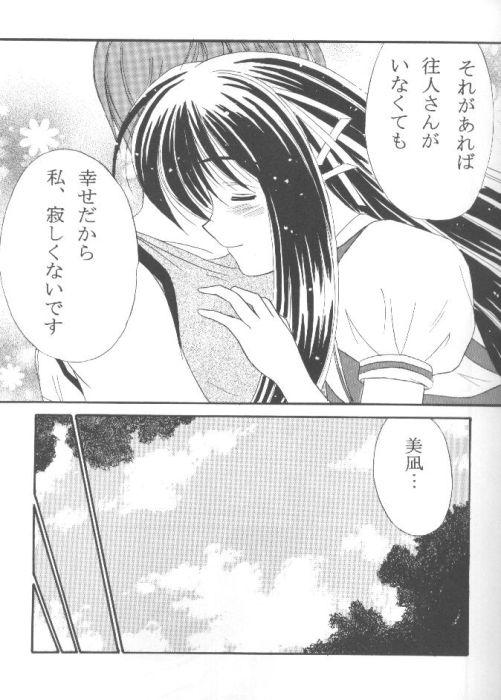 Ink Minagiru Power - Air Gay Reality - Page 10