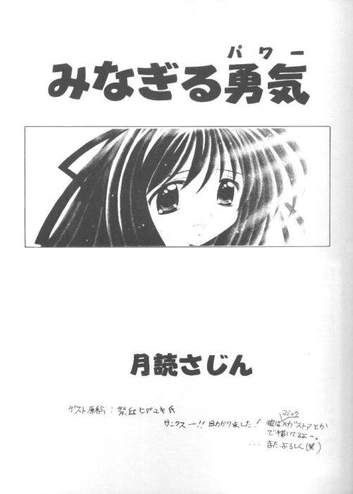 Mmd Minagiru Power - Air Peludo - Page 2