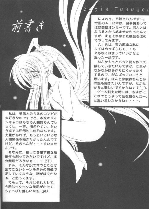 Ink Minagiru Power - Air Gay Reality - Page 3