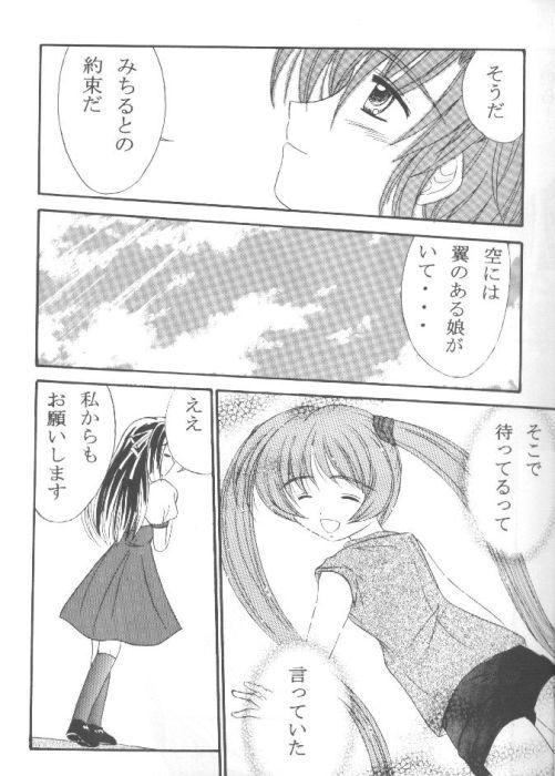 Lezdom Minagiru Power - Air Girl Gets Fucked - Page 6