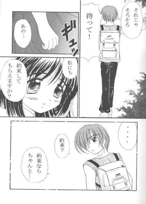 Ink Minagiru Power - Air Gay Reality - Page 8