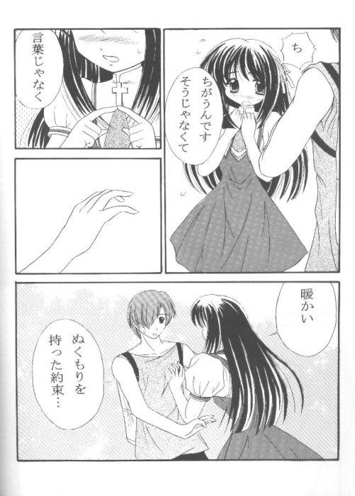 Ink Minagiru Power - Air Gay Reality - Page 9