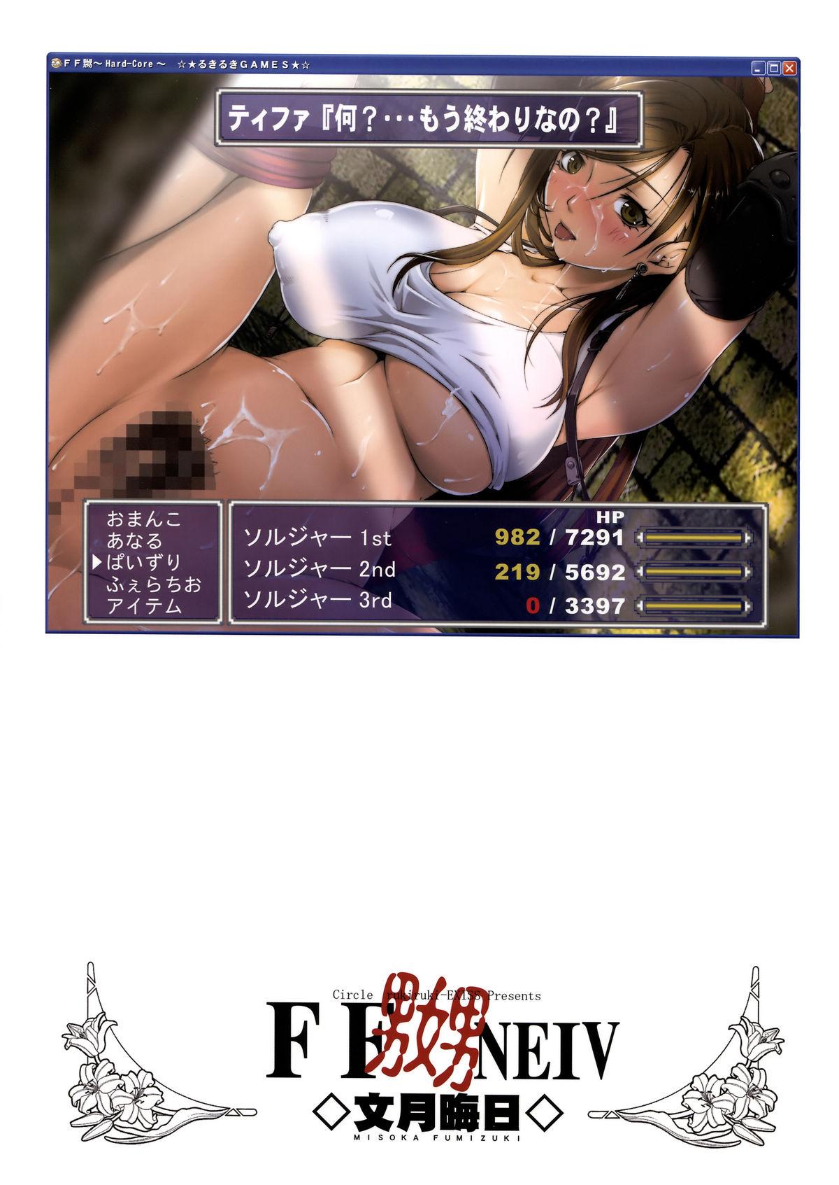 Striptease FF Naburu NEIV - Final fantasy vii Private Sex - Page 2
