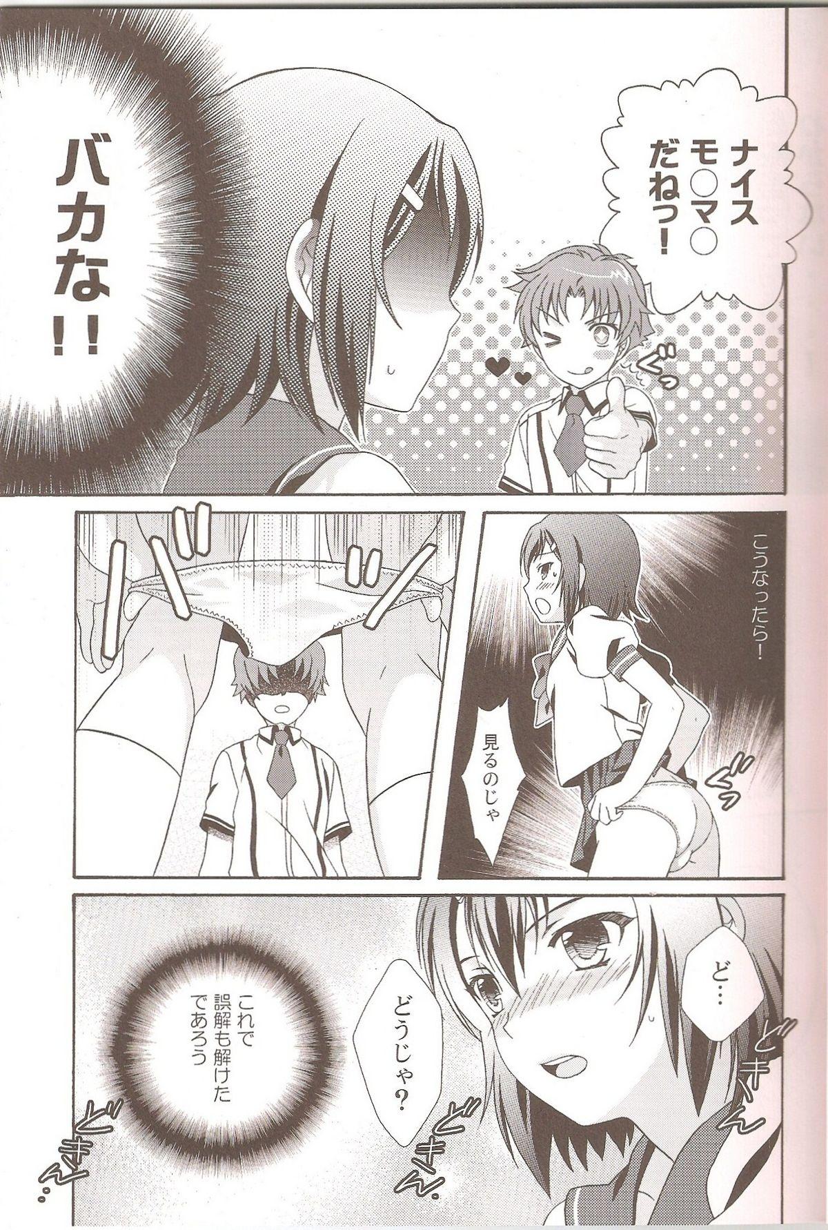 Pussysex Otoko no Ko no Hon - Baka to test to shoukanjuu Minami-ke Shugo chara Gritona - Page 4