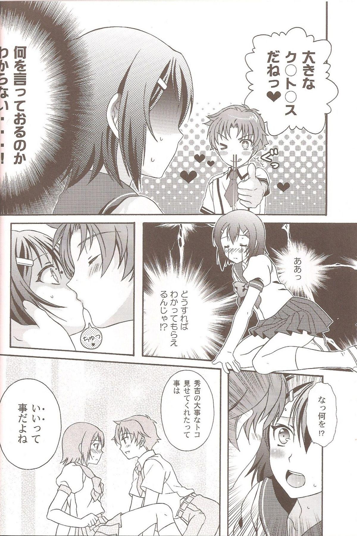 Fat Ass Otoko no Ko no Hon - Baka to test to shoukanjuu Minami-ke Shugo chara Ass Fetish - Page 5