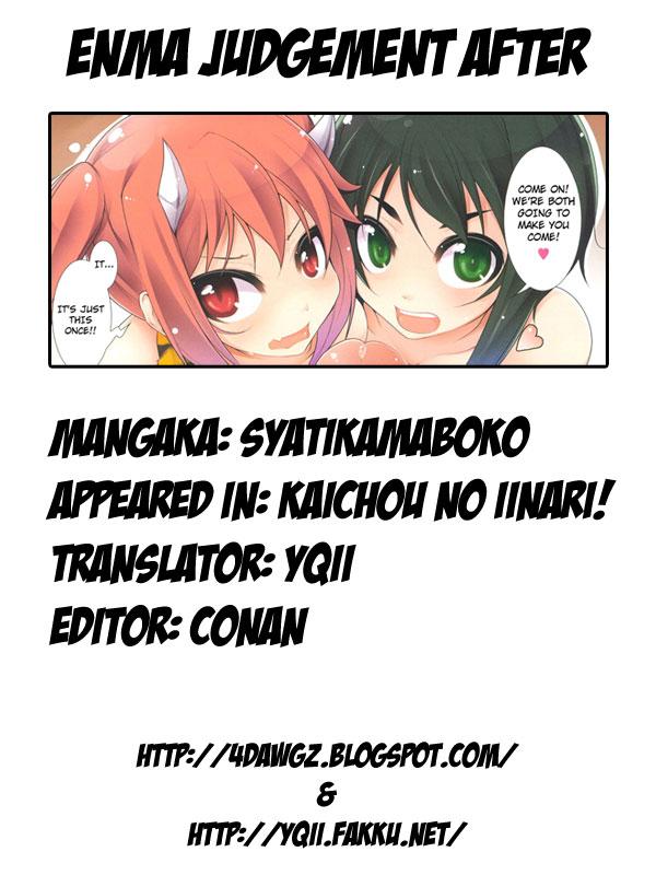 Large Kaichou no Iinari! Booty - Page 13
