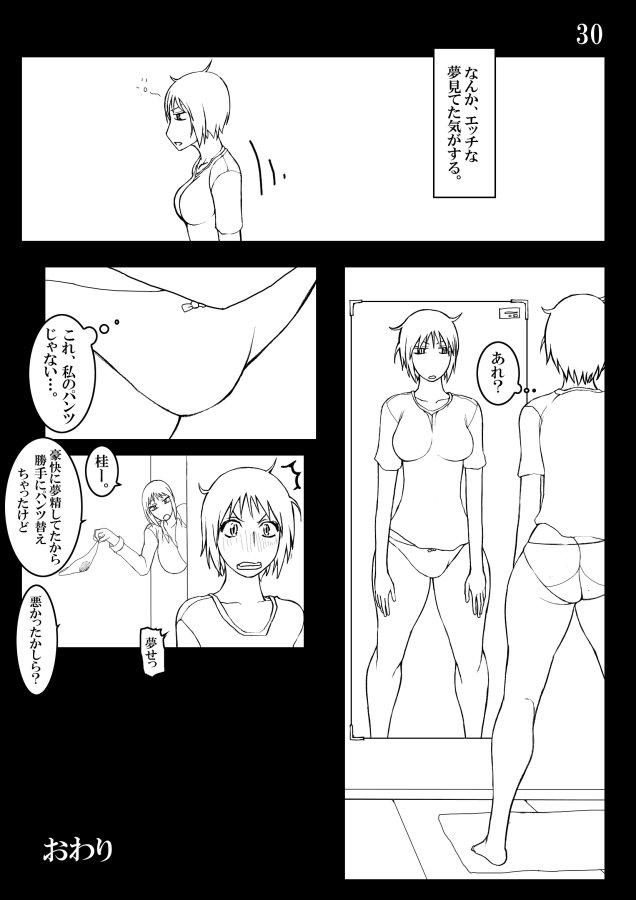 White Chick Tamakoro - Maria sama ga miteru Footfetish - Page 30