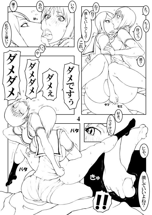 Mulher Tamakoro - Maria-sama ga miteru Bath - Page 4