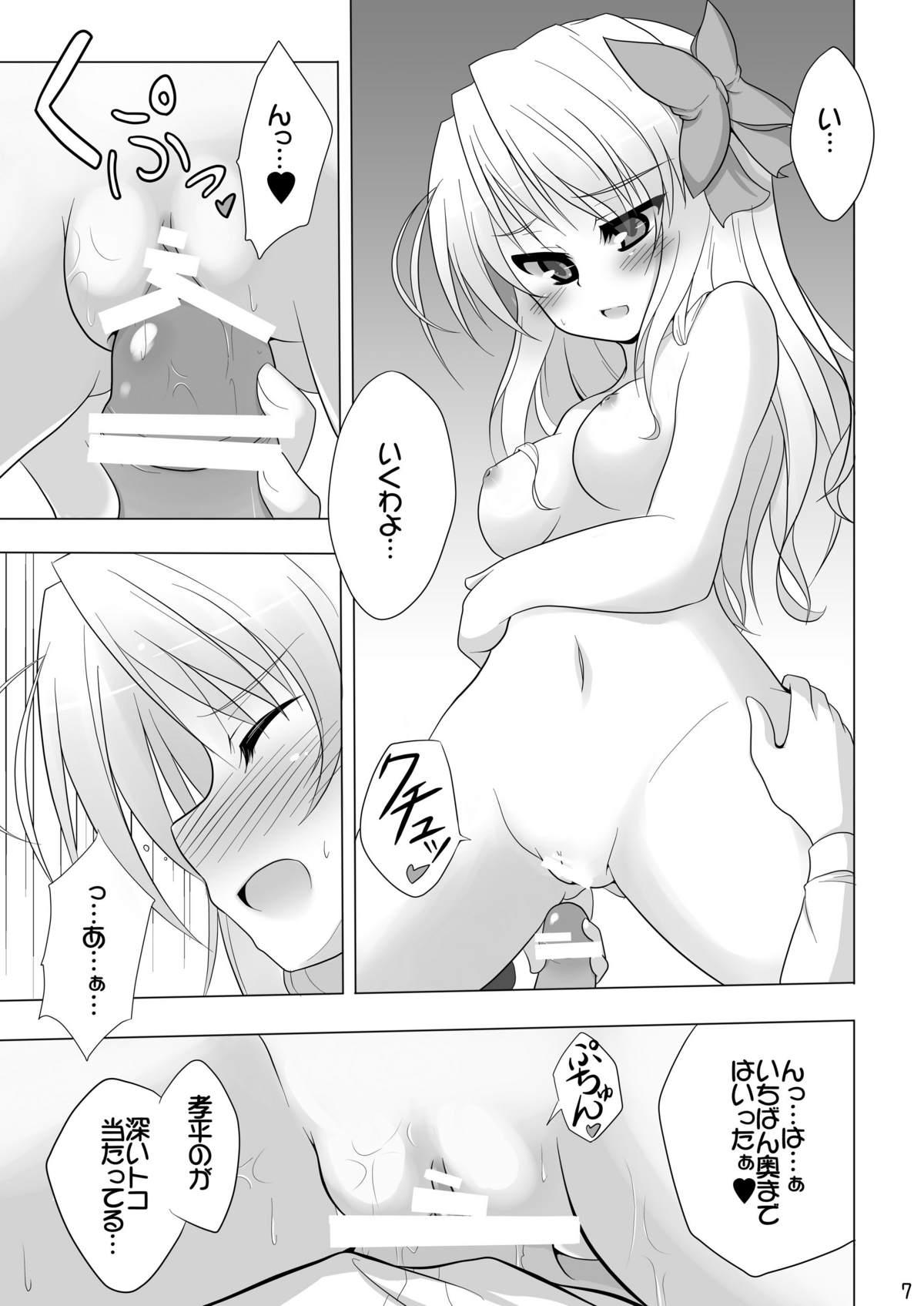 Hardcoresex Sendo-san chi no Katei no Jijou Ichi + Ni - Fortune arterial Nalgona - Page 7