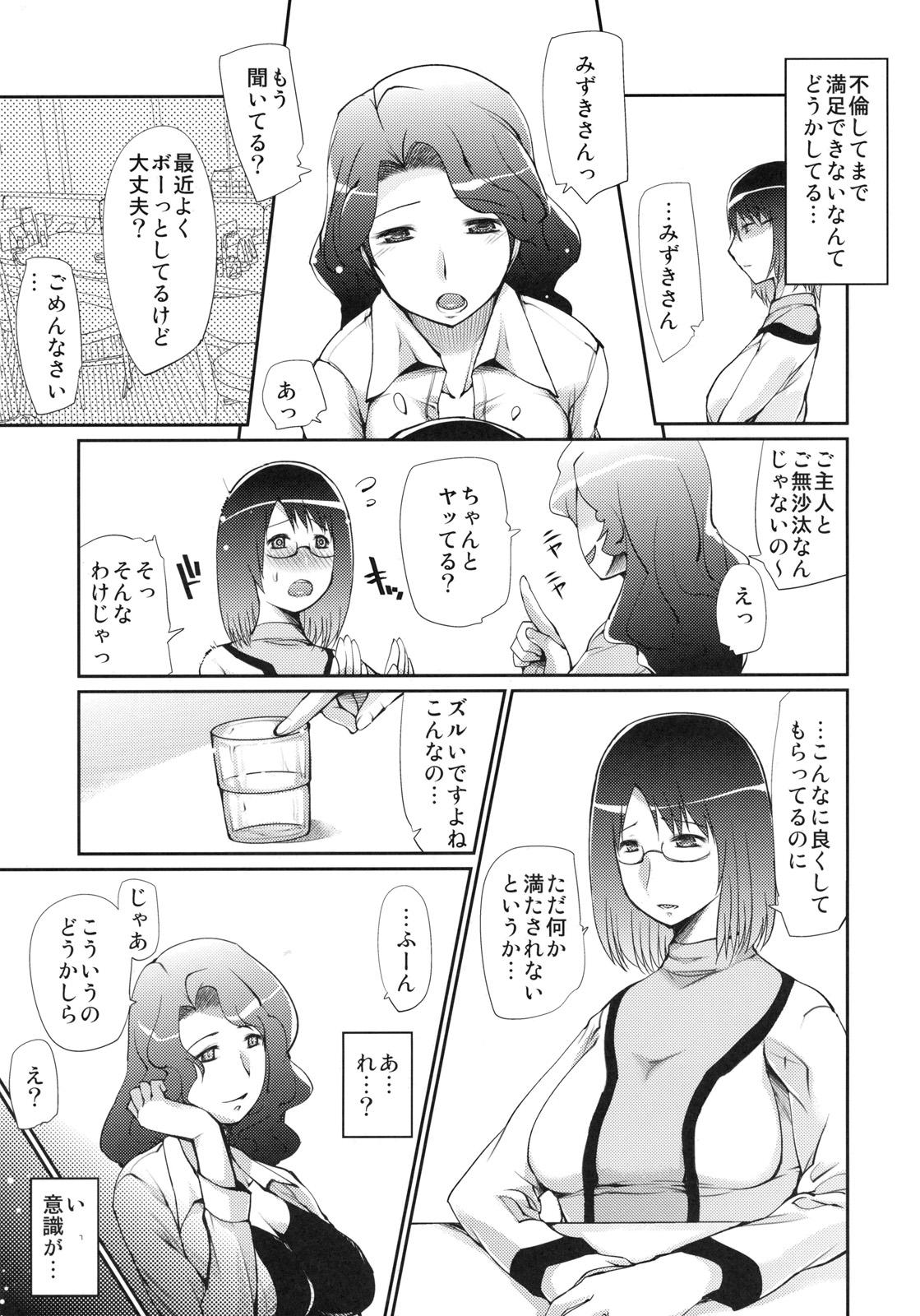 Roughsex Heart Catch Hanasaki Mizuki Hitoduma Daraku hen - Heartcatch precure Panocha - Page 6