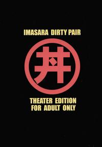 Imasara Dirty Pair Gekijou-ban 2
