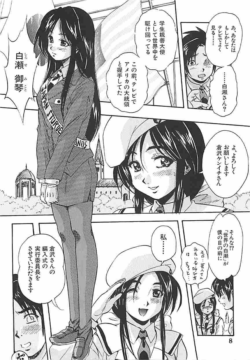 Nut Sei Mullis Gakuin e Youkoso - Welcome to St. Mullis Academy Gay Rimming - Page 11