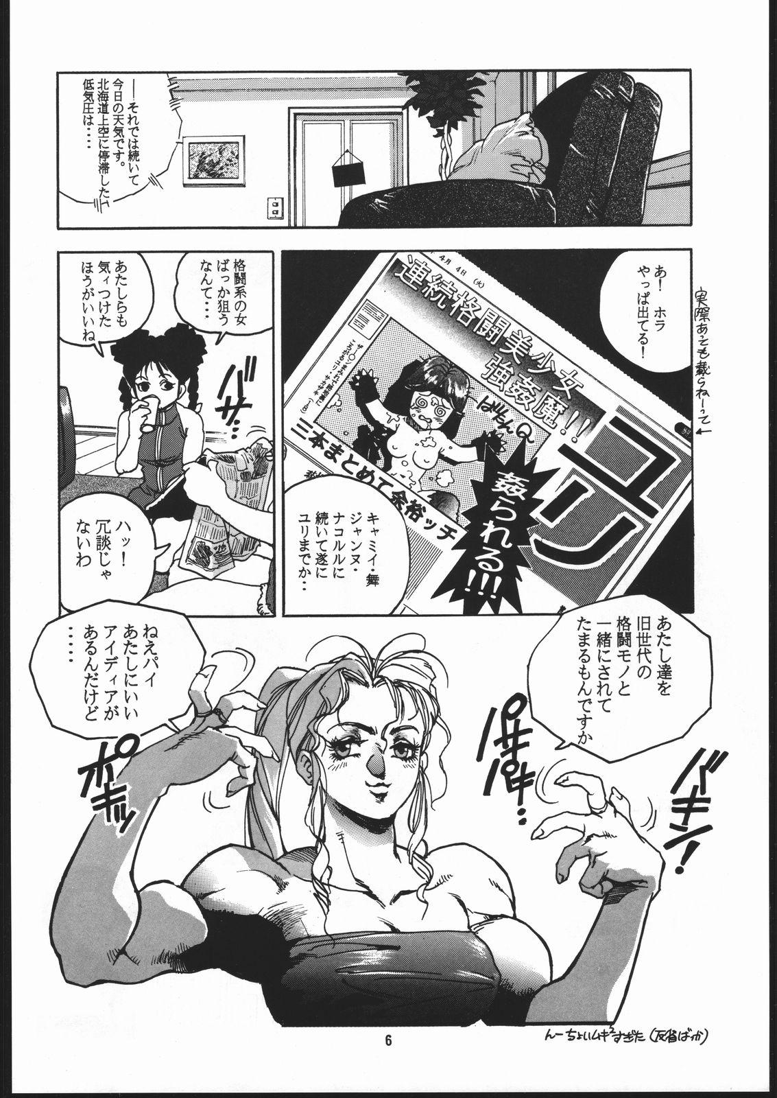 Prostitute RENGE ver.2 - Street fighter King of fighters Darkstalkers Samurai spirits Tekken Fatal fury Virtua fighter Power instinct Fucked Hard - Page 5