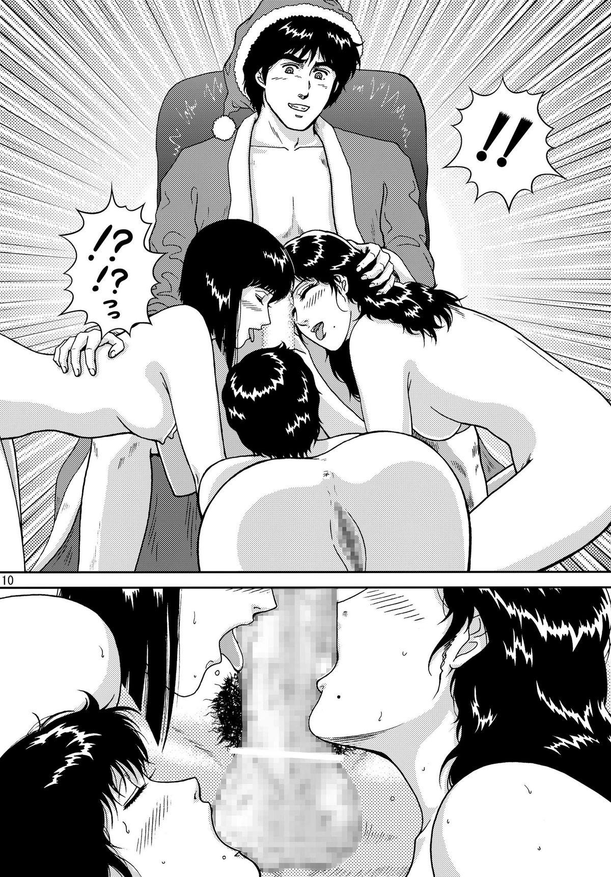 British NIGHTFLY vol.10 PLEASE COME HOME for X'mas - Cats eye Busty - Page 10