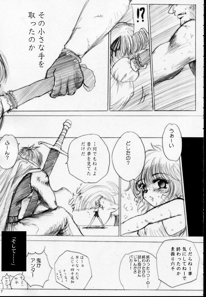 Chunky MAJESTIC ASSALT Kashima - Page 6