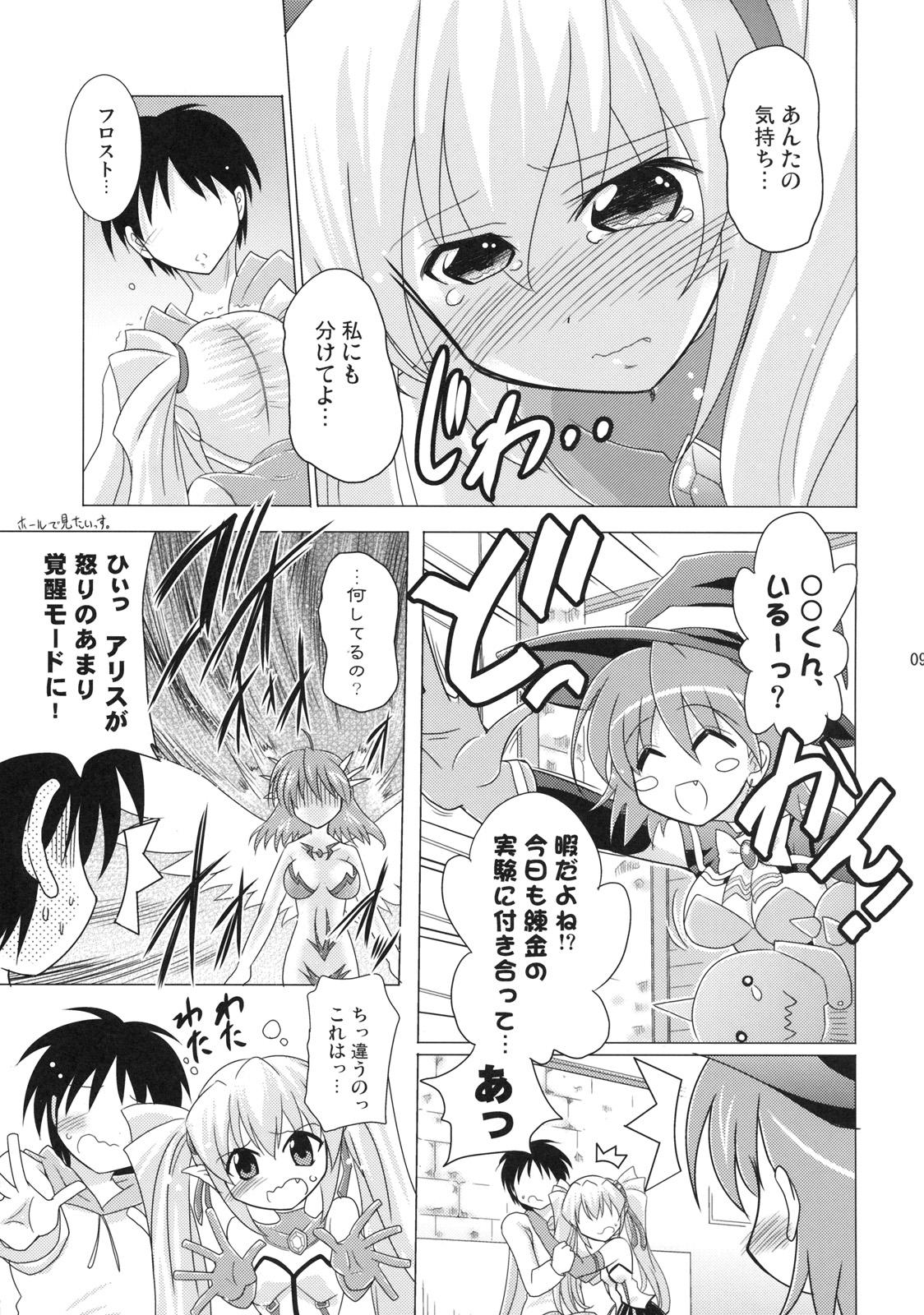 Mamada Kodukuri Halloween 3P! - Magical halloween Gay Party - Page 8