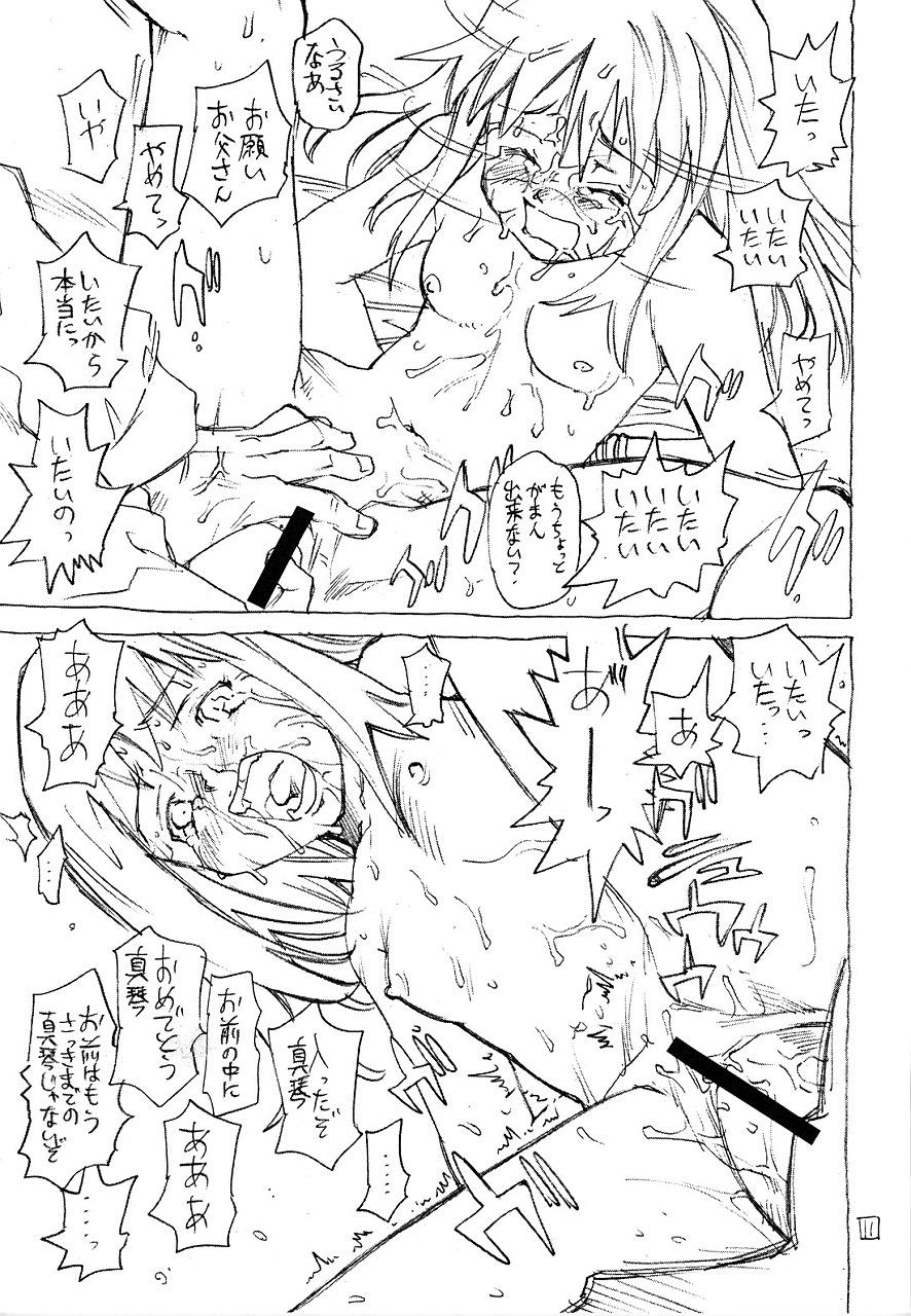 Facial Umeshi Vol.1 Wrestling - Page 11