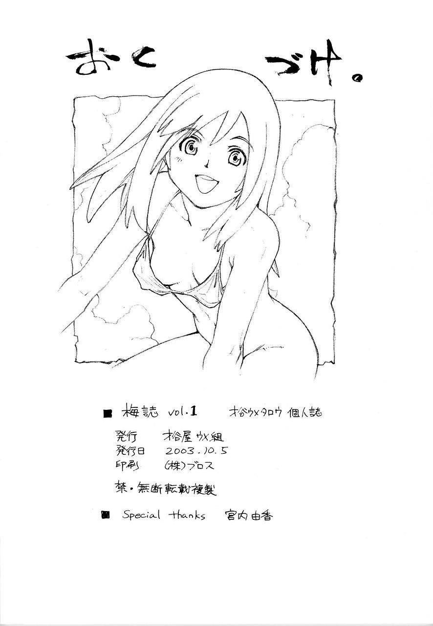Travesti Umeshi Vol.1 Free Porn Amateur - Page 26