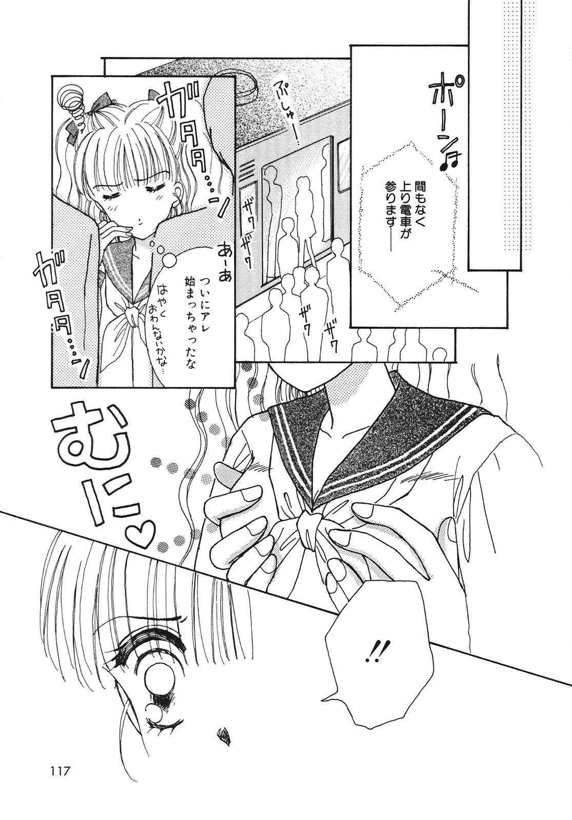 COMIC Hime Hyakka 3 119