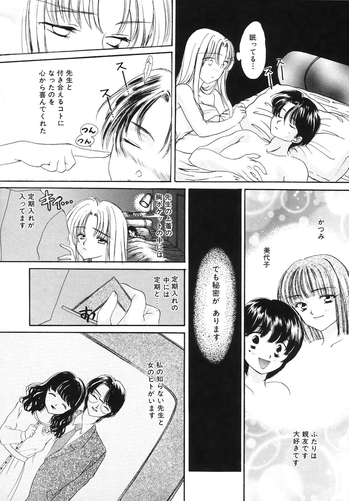 COMIC Hime Hyakka 3 46